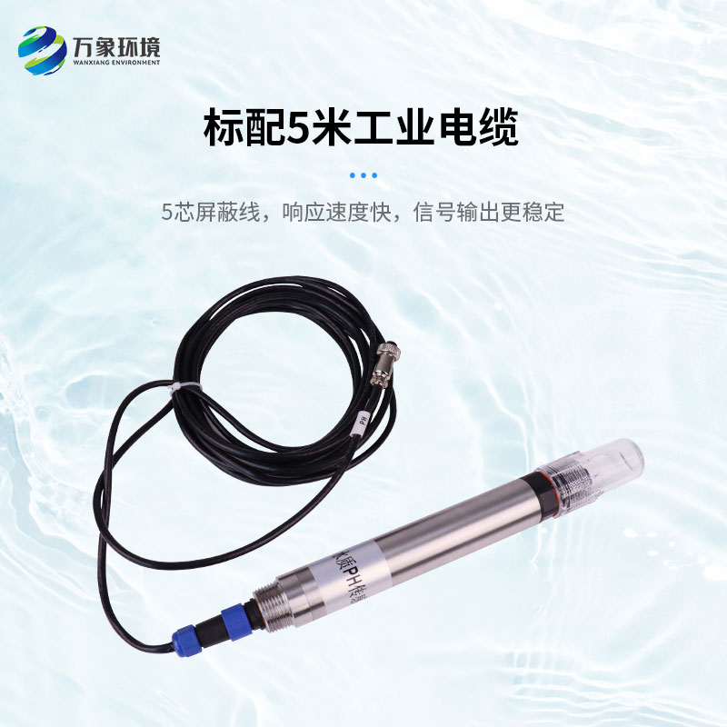 水質(zhì)PH、溫度二合一變送器