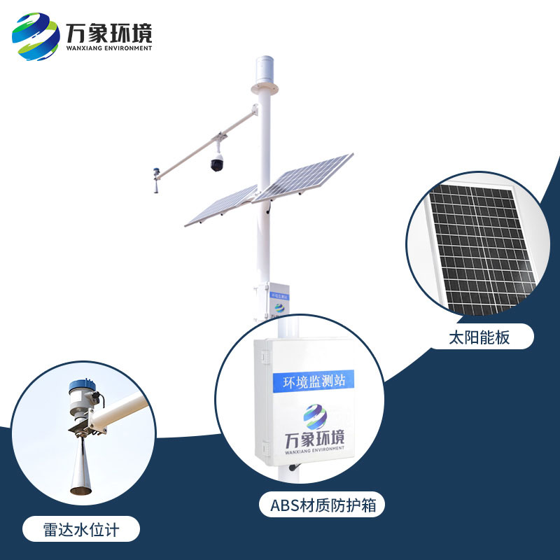雷達(dá)式流速流量水位雨量監(jiān)測(cè)站——流速流量水位雨量一手掌控！