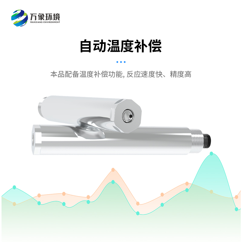 水質(zhì)在線濁度傳感器可以應(yīng)用于哪里？