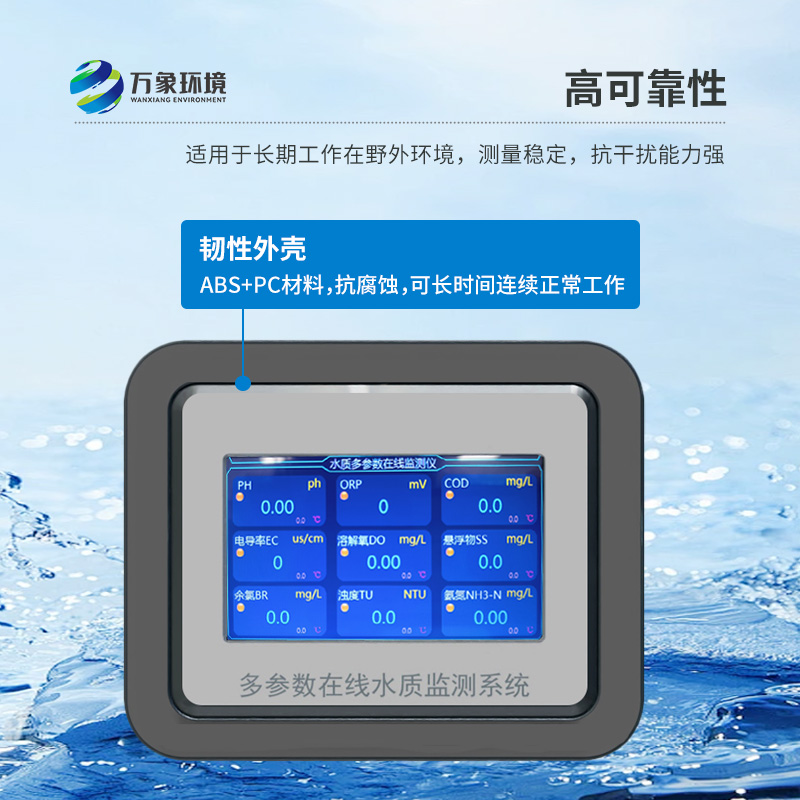 在線溶氧測(cè)定儀能夠快速、準(zhǔn)確地記錄水體中的關(guān)鍵參數(shù)
