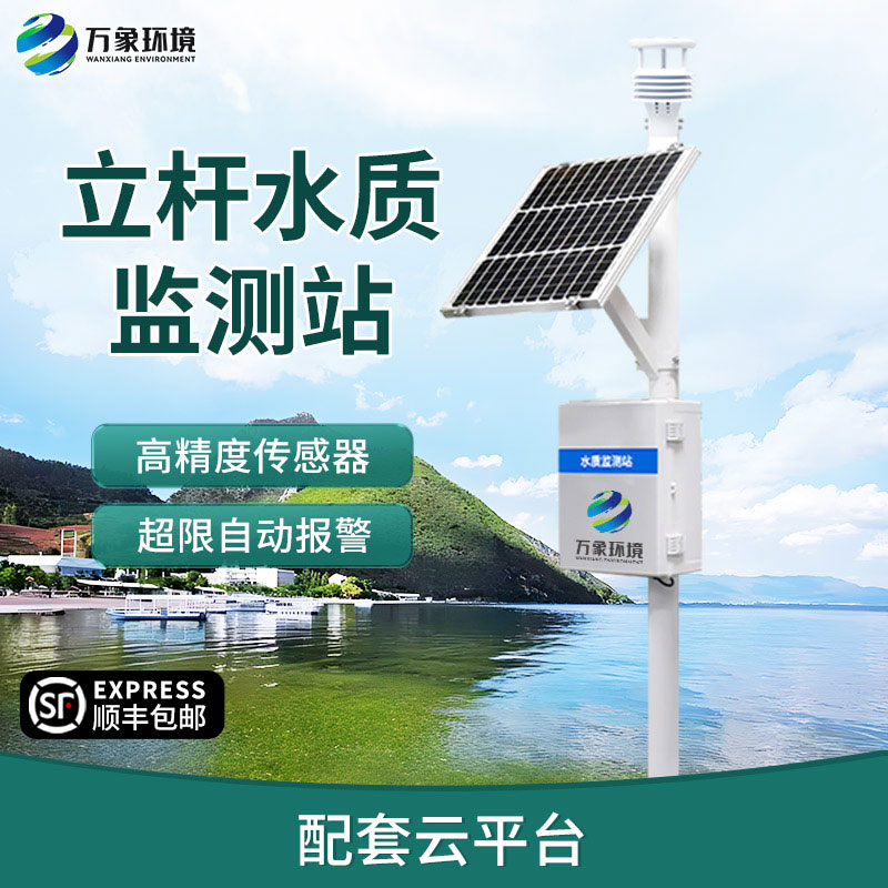 微型水質(zhì)監(jiān)測(cè)站用于監(jiān)測(cè)養(yǎng)殖污水可以嗎？