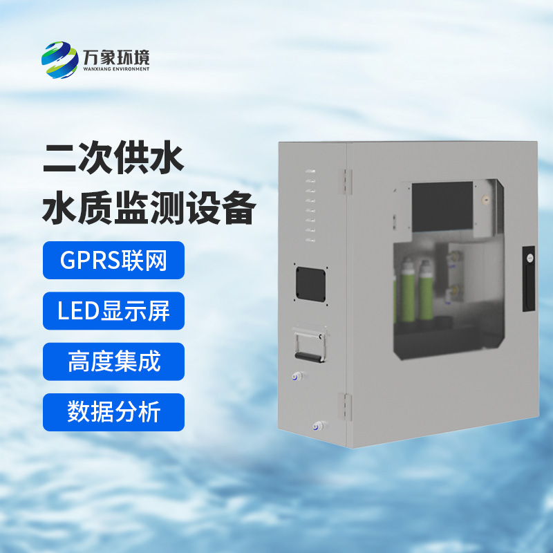 飲用水水質(zhì)監(jiān)測(cè)設(shè)備——更智能，更綠色地監(jiān)測(cè)水質(zhì)問(wèn)題