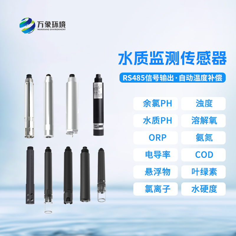 水質(zhì)余氯變送器可以用于什么地方？