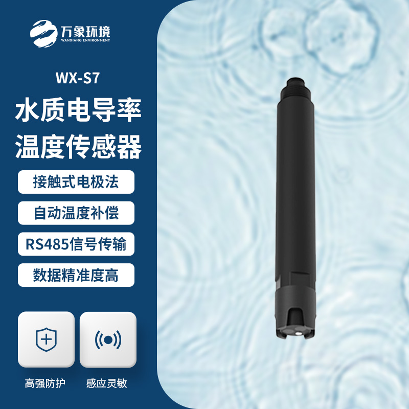 水質(zhì)電導(dǎo)率傳感器對(duì)于水質(zhì)監(jiān)測(cè)有什么作用？
