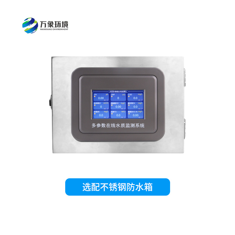 水質(zhì)葉綠素在線分析儀有什么作用？
