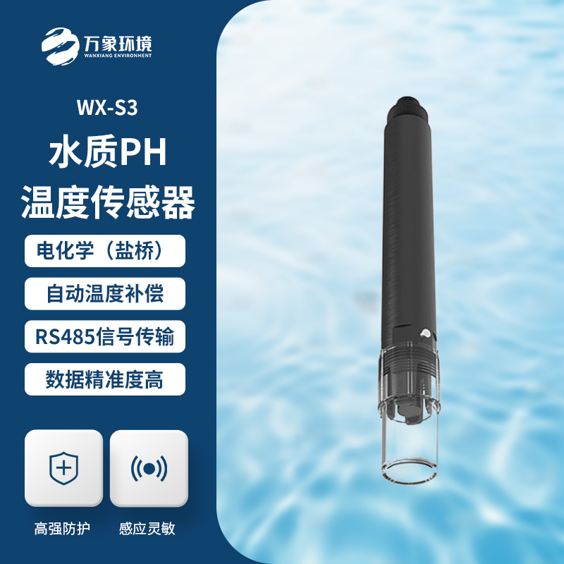 水質(zhì)在線ph傳感器能夠滿足大多數(shù)工業(yè)/環(huán)境應(yīng)用對在線pH測量的要求嗎？