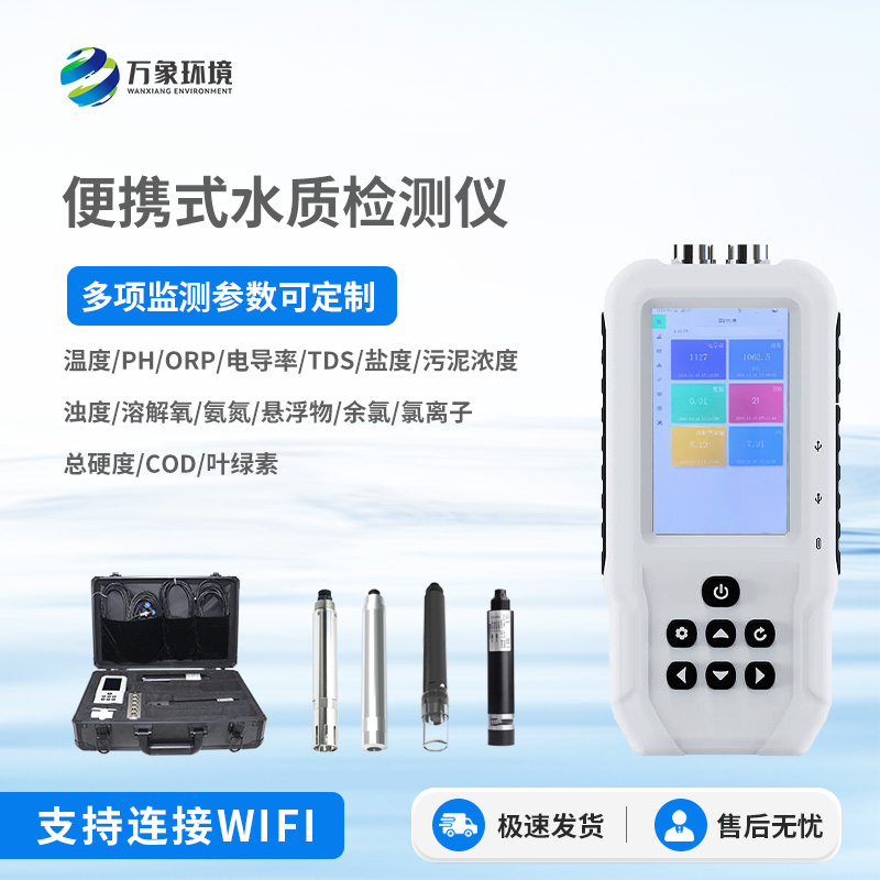 熒光法溶解氧測定儀有什么作用？