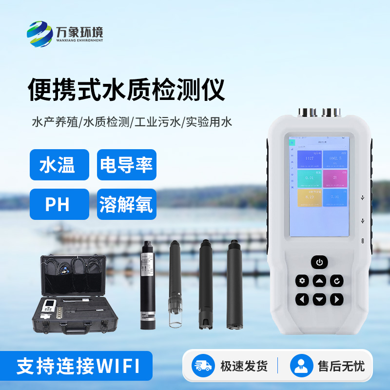 便攜式溶解氧測定儀，水質(zhì)檢測好幫手！