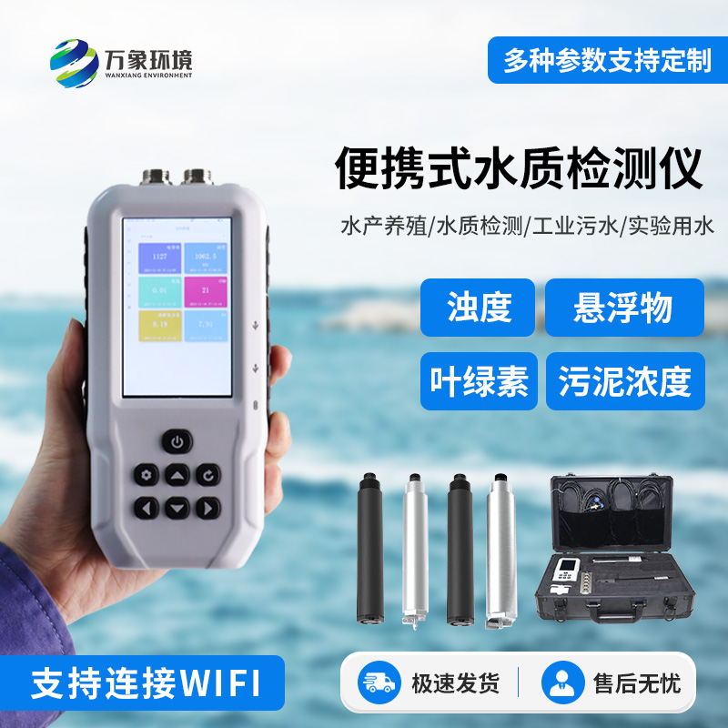 水質(zhì)葉綠素a測定儀有什么作用？