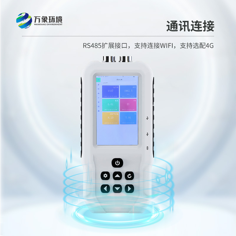 手持式氨氮檢測(cè)儀，有什么技術(shù)創(chuàng)新之處？