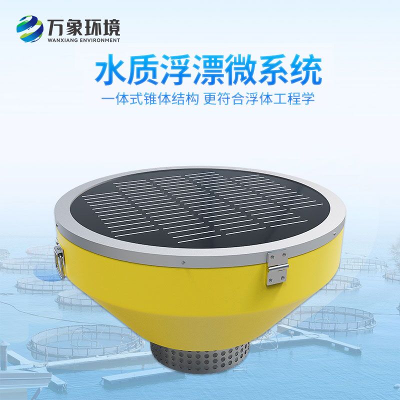 浮標(biāo)監(jiān)測站，對河流水質(zhì)的管理作用