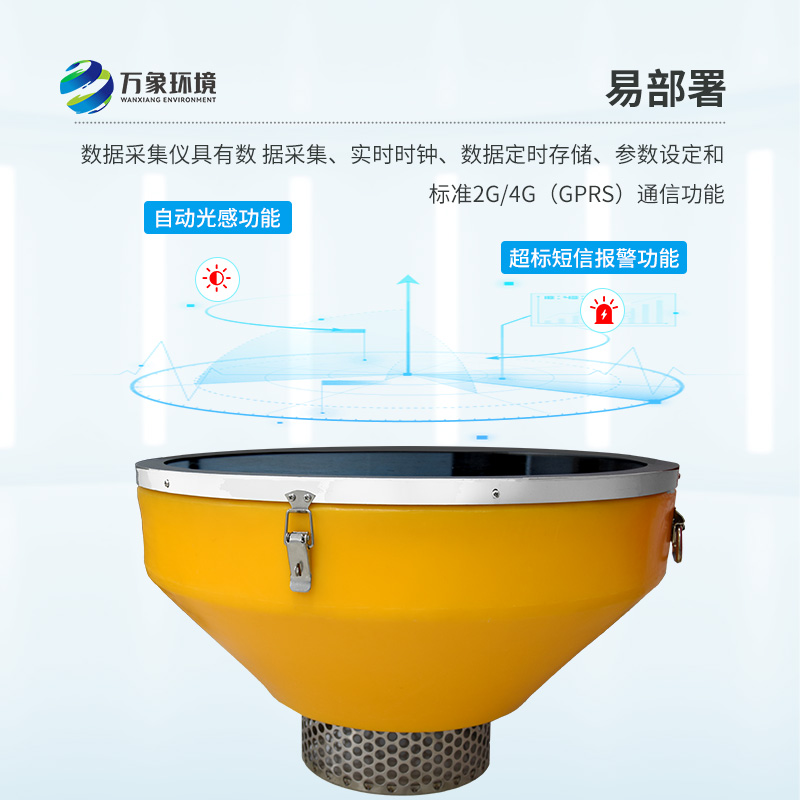 什么是高配款浮標(biāo)四參數(shù)水質(zhì)監(jiān)測(cè)站？