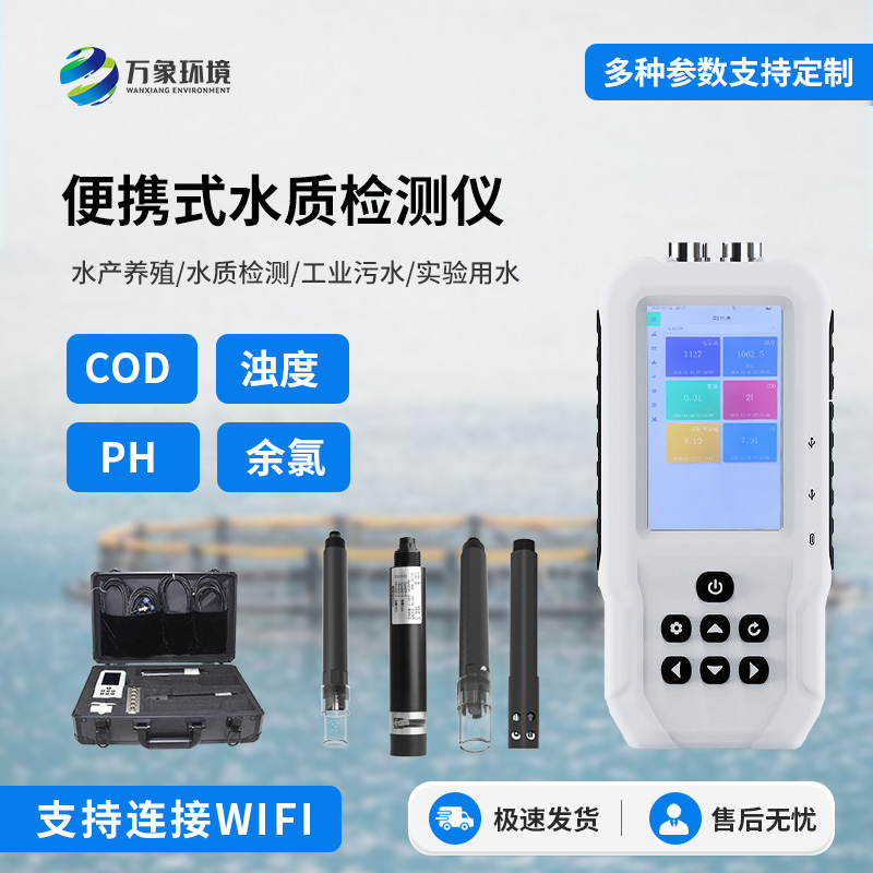 cod、濁度、PH、余氯.jpg