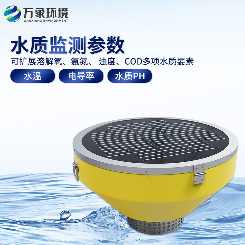 浮標式水質(zhì)自動監(jiān)測站，創(chuàng)新水質(zhì)監(jiān)測方式！