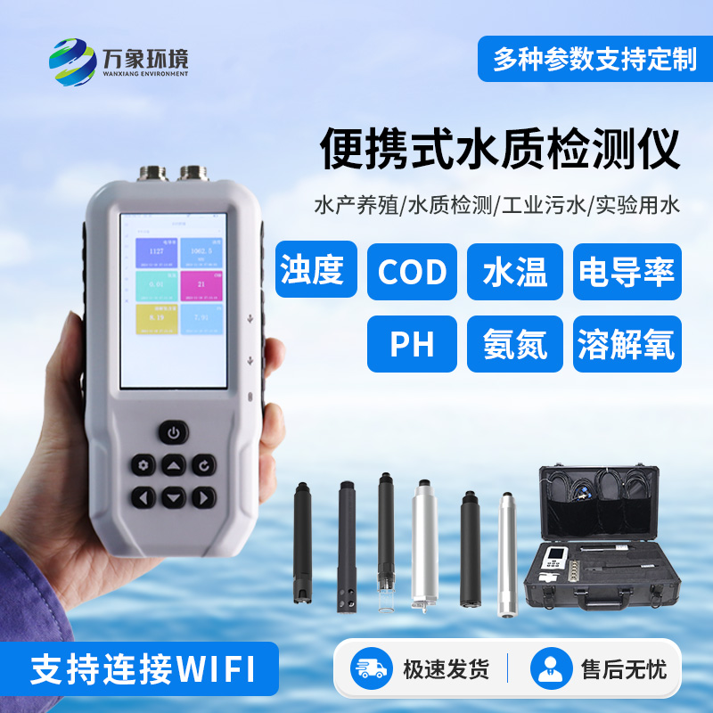 手持式氨氮檢測儀，水質(zhì)檢測必備小工具